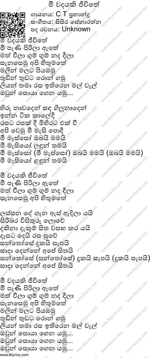 Mee Wadayaki Jeewithe Lyrics